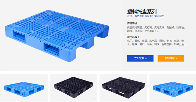 常用的塑料托盤規格是什么？如何購買塑料托盤？